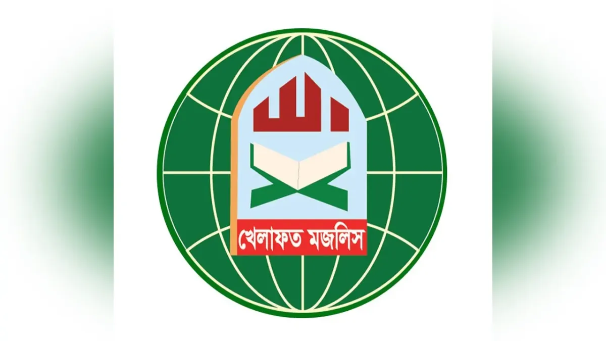 জামায়াত নেতৃত্বাধীন জোট ছাড়ল খেলাফত মজলিস