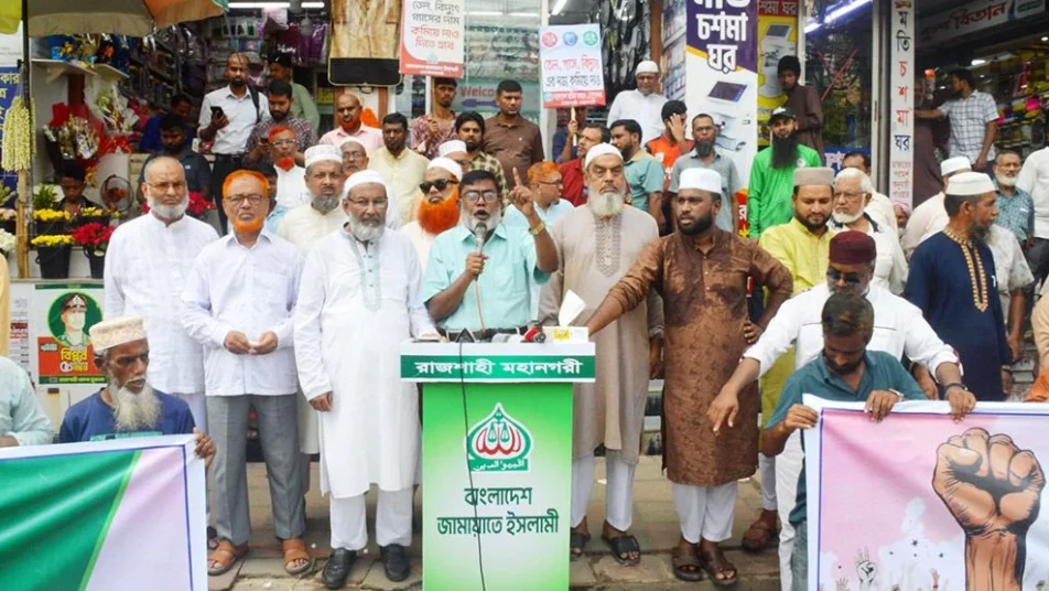 বিএনপি ক্ষমতায় এসে জনগণের সঙ্গে বিশ্বাসঘাতকতা করছে: জামায়াতের মানববন্ধনে বক্তারা