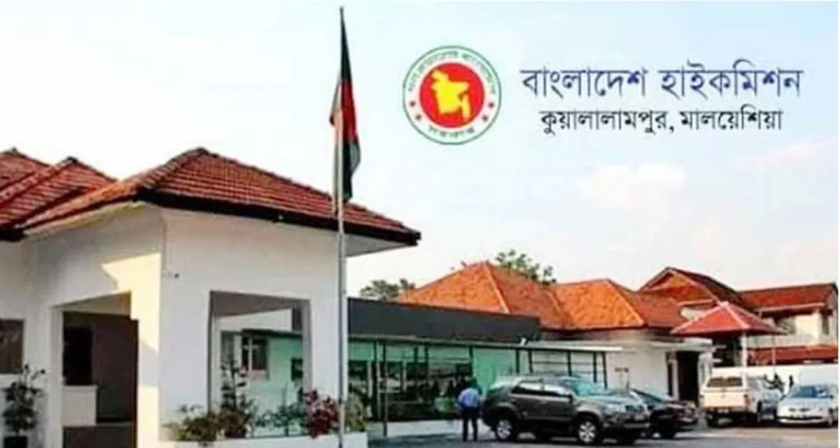 প্রবাসীদের প্রতি যে অনুরোধ মালয়েশিয়ায় বাংলাদেশ হাইকমিশনের