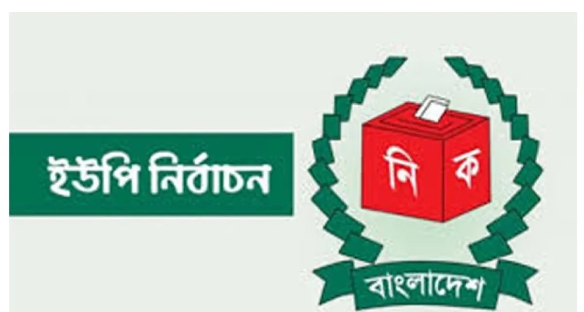 যে দিন থেকে ইউপি নির্বাচন শুরু, শেষ হবে ৫ ধাপে